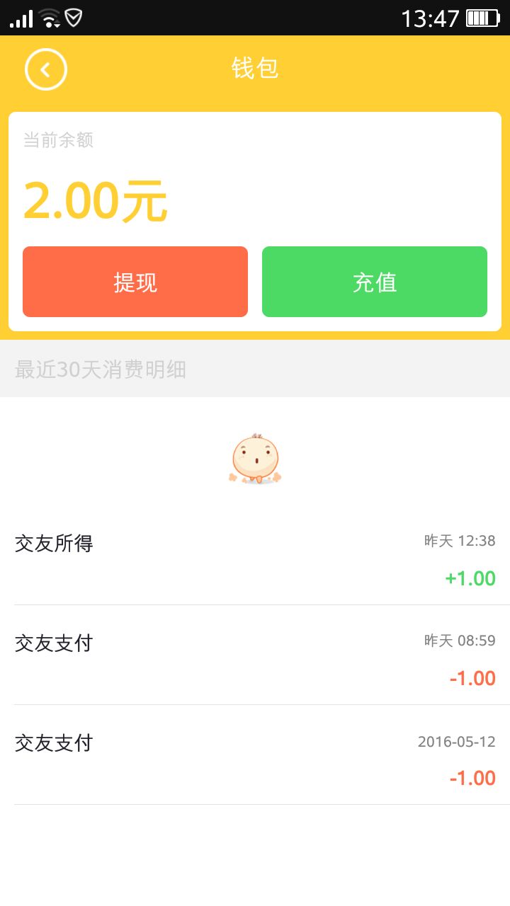 蜂达达安卓版 V1.2 