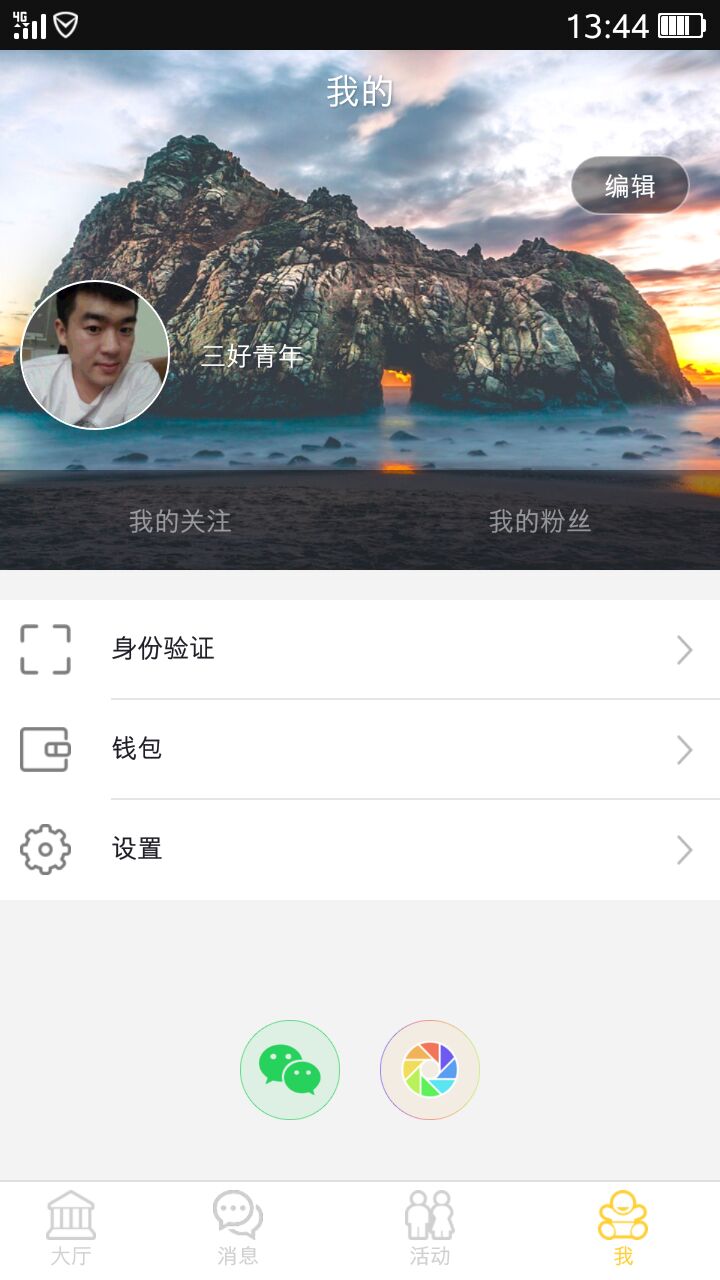 蜂达达去广告版