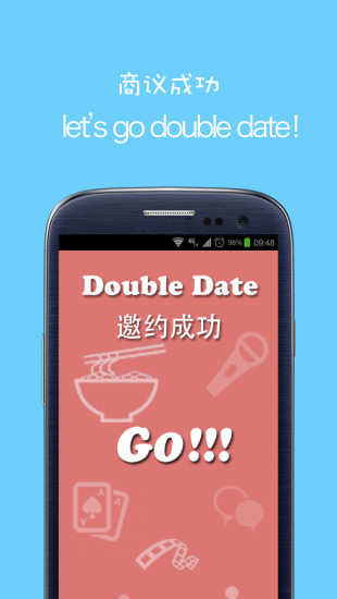 小聚DoubleDate安卓版 V2.2.1 