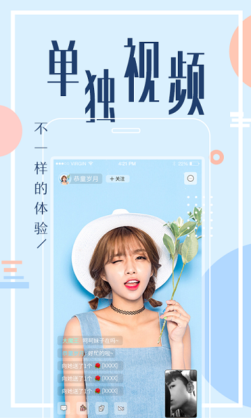 女神秀场福利版