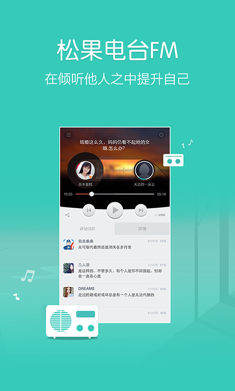 松果智慧安卓版