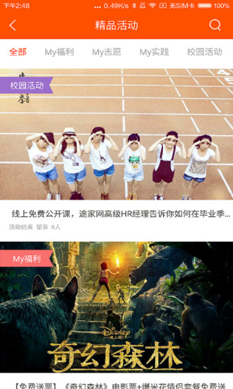 麦同学安卓版 V2.2.2 