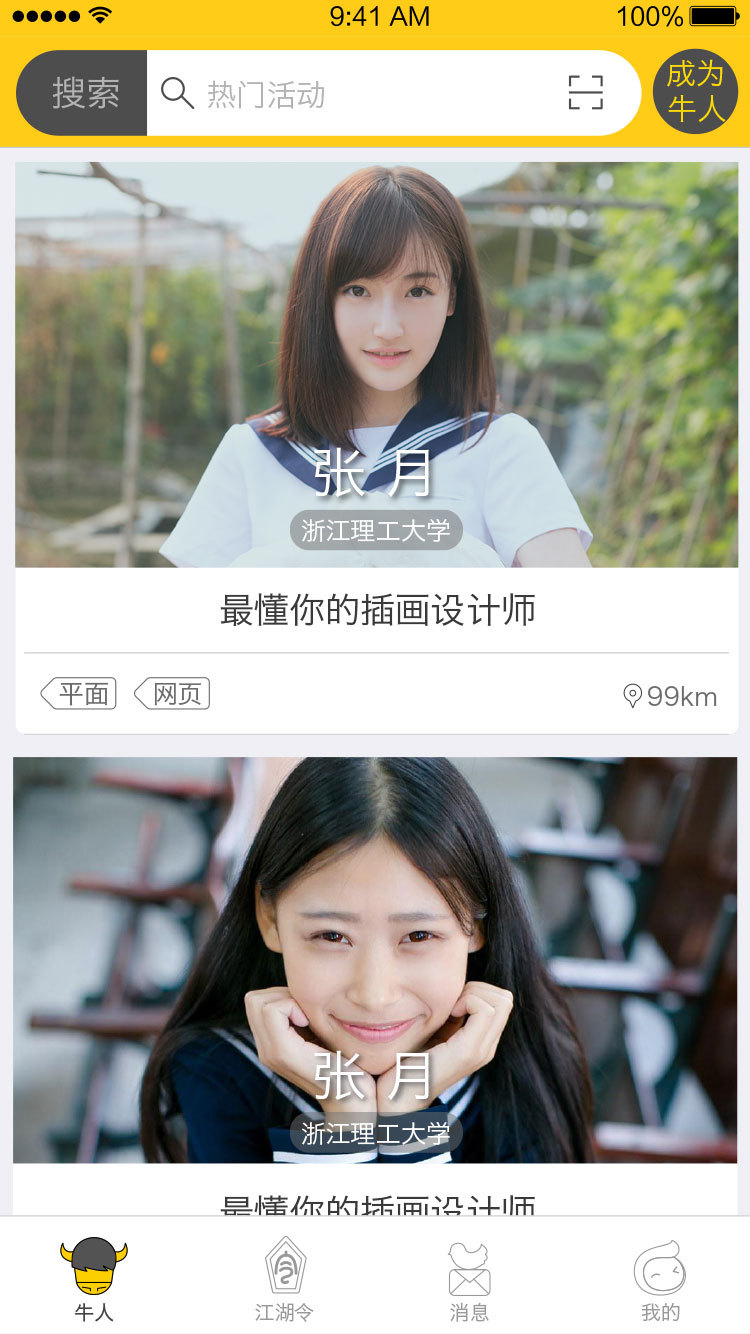乐江湖安卓版 V2.0.0 