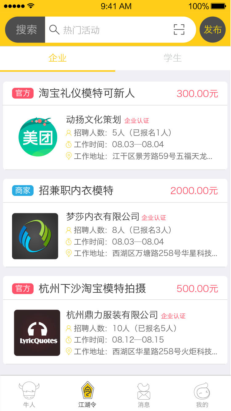 乐江湖去广告版