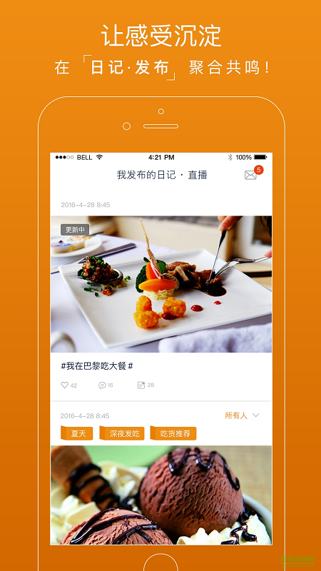 MeTome安卓版 V2.0.6 