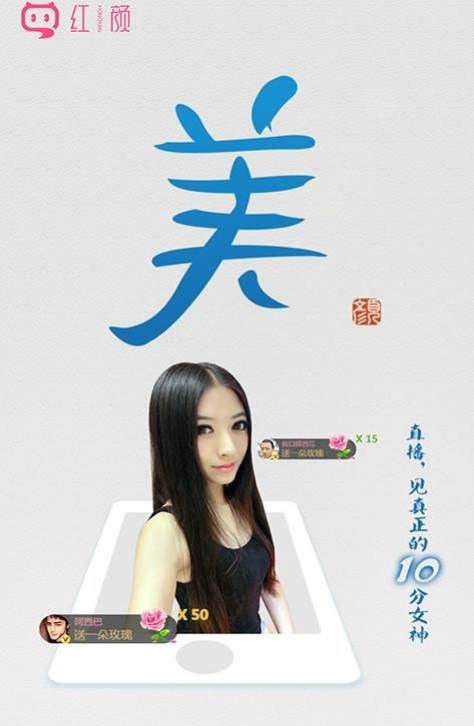 红颜去广告版