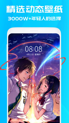 焕彩桌面安卓版 V3.4.8