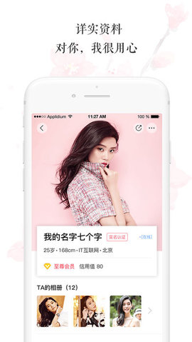 搜恋网安卓版 V3.2 
