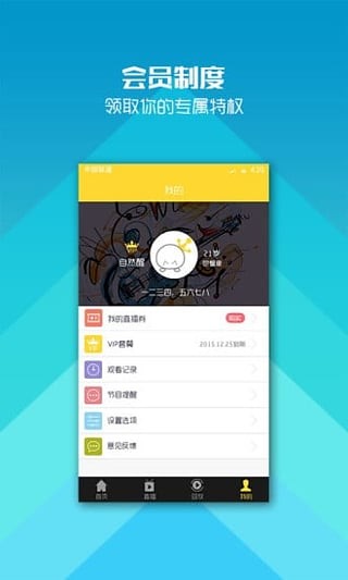 超级巨星安卓版 V5.1.0 