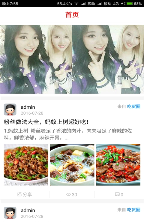 网约车无会员版
