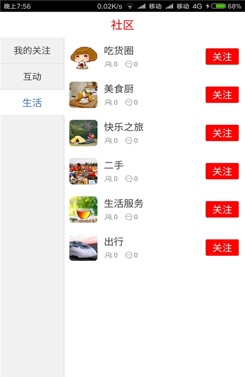 网约车无会员版