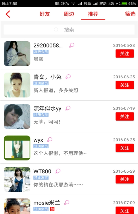 网约车安卓版 V1.0.19 