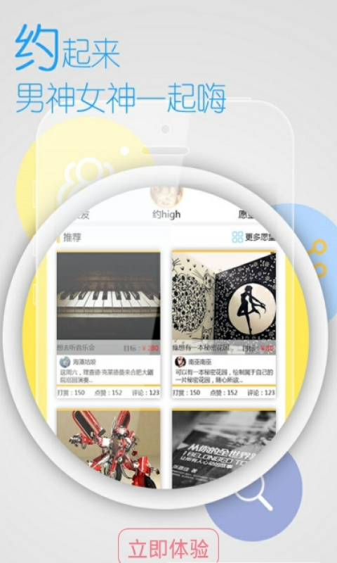 青春范安卓版