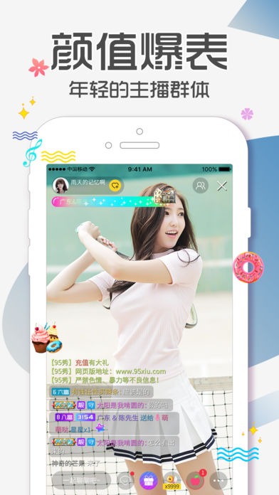 95秀安卓版 V7.10.0
