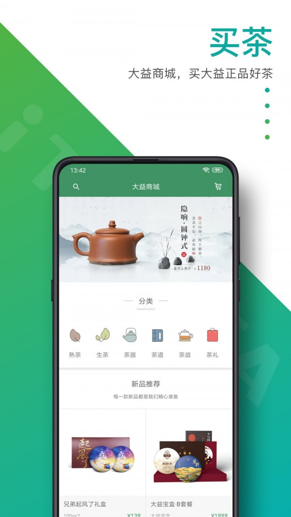 益友会安卓版