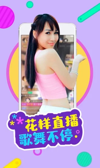 红袖安卓版