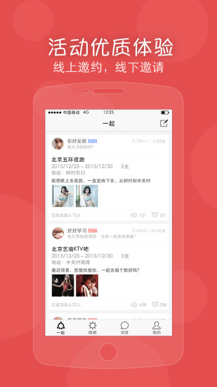 点伴安卓版 V1.4.4 
