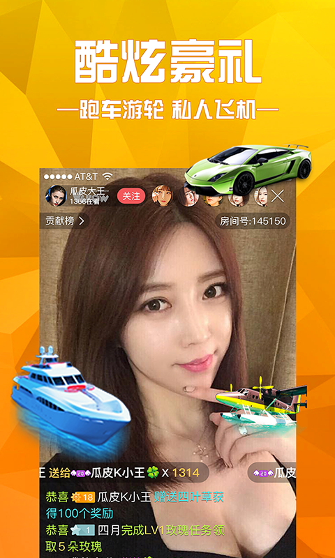 维秀直播安卓版 V2.5.2