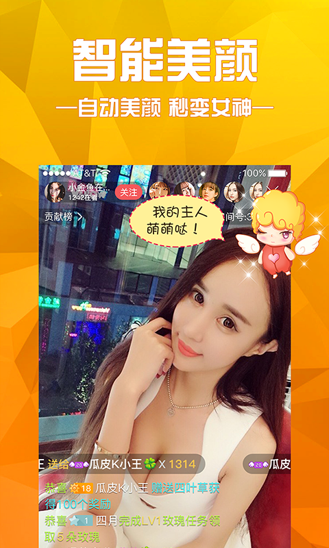 维秀直播无会员版