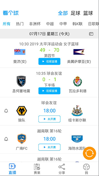 看个球安卓免费版 V1.8.3 