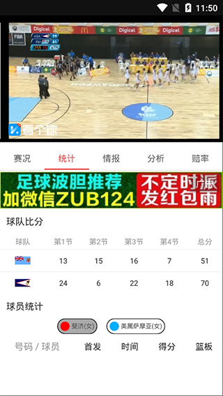 看个球安卓纯净版