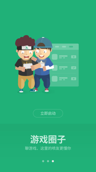 炫耀党去广告版