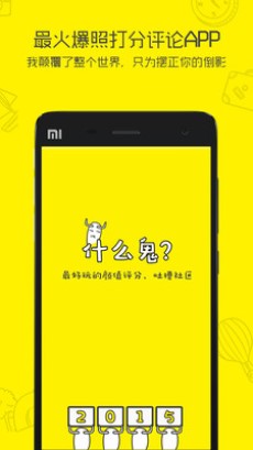什么鬼安卓版