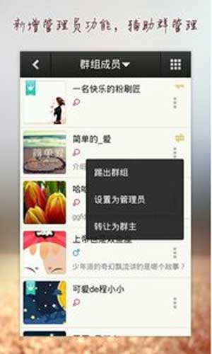 微友圈精简版