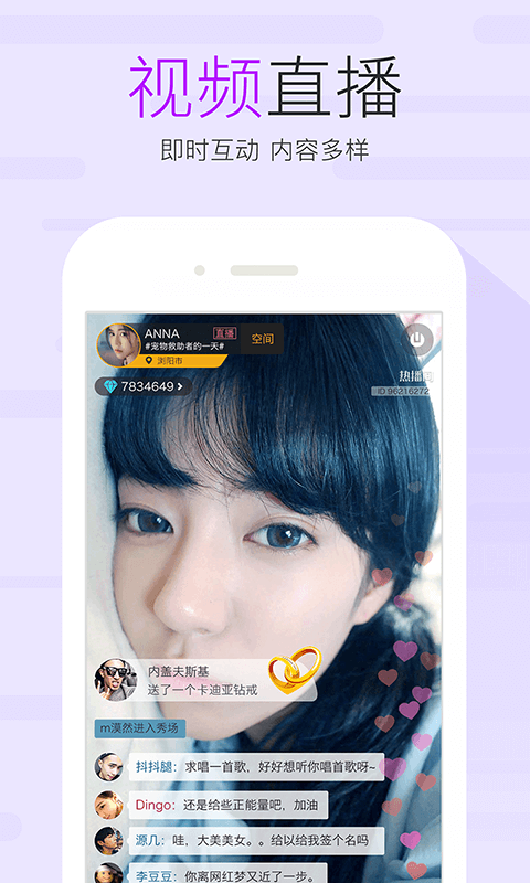 同城视频交友安卓版 V6.0.1
