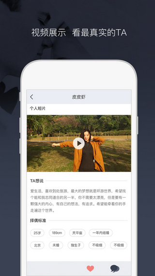 Adore爱到免费版