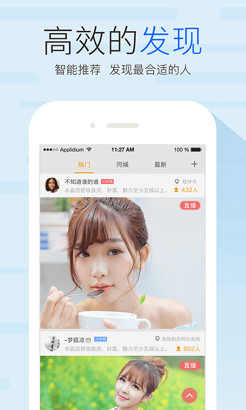 同城视频交友安卓版