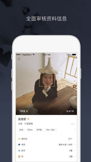 Adore爱到免费版