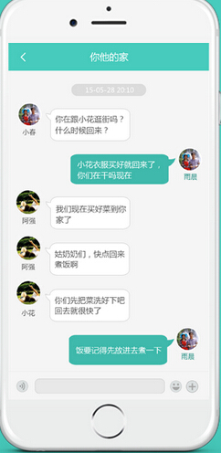 家庭圈福利版