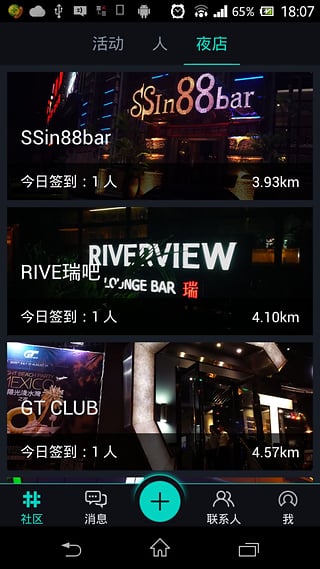夜客网页版