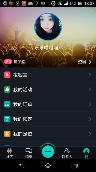 夜客网页版