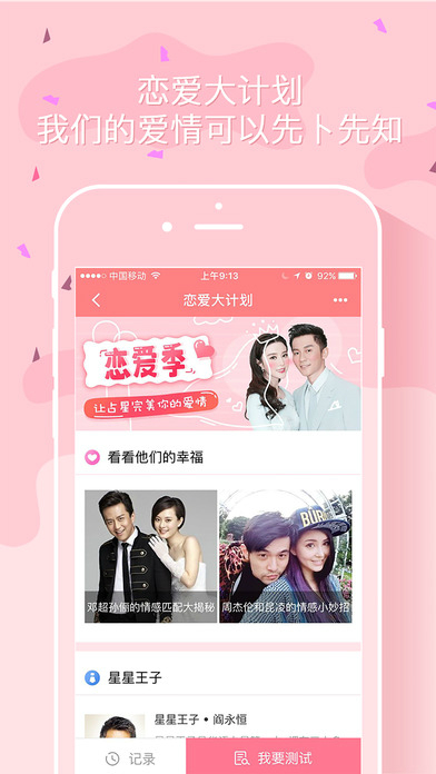 送给亲爱的她安卓版 V3.2.9 