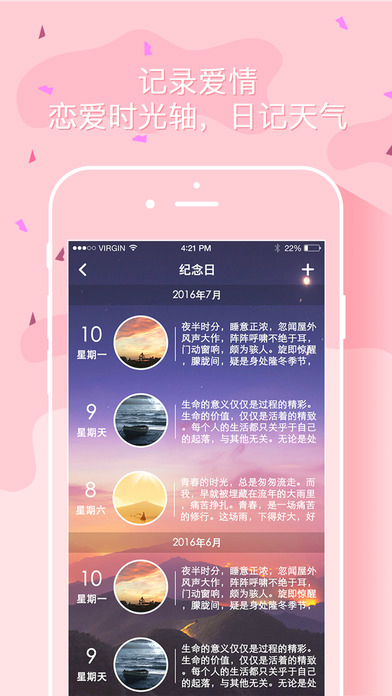 送给亲爱的她去广告版