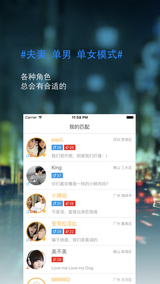 唤唤交友安卓版 V5.2.4