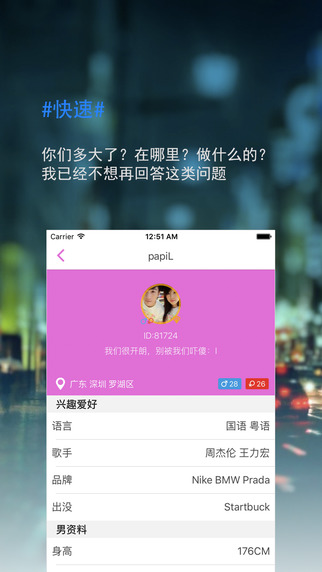 唤唤交友去广告版