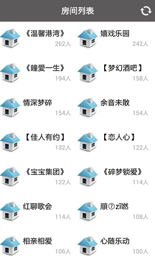 红聊语音视频聊天网安卓版 V2.2 