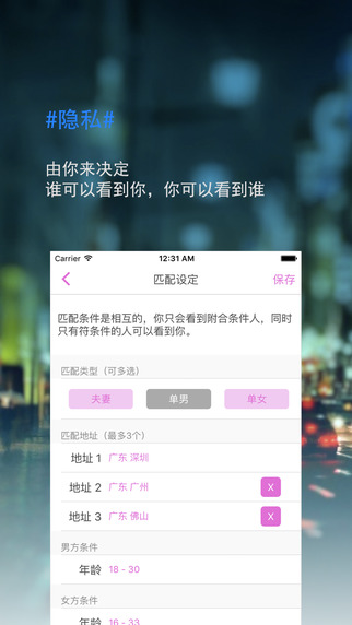 唤唤交友去广告版