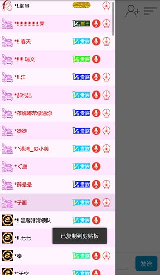 红聊语音视频聊天网福利版