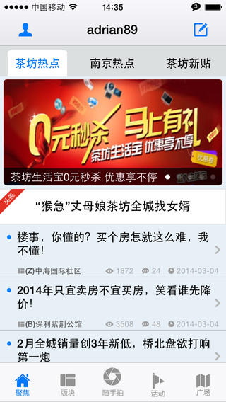 华侨路茶坊安卓版 V4.1.5 