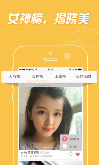 乐园交友福利版