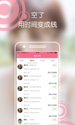空了极速版