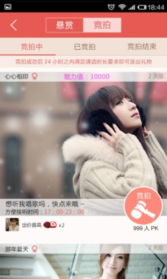 好聊在线版