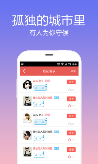 好聊安卓版 V3.4.2 
