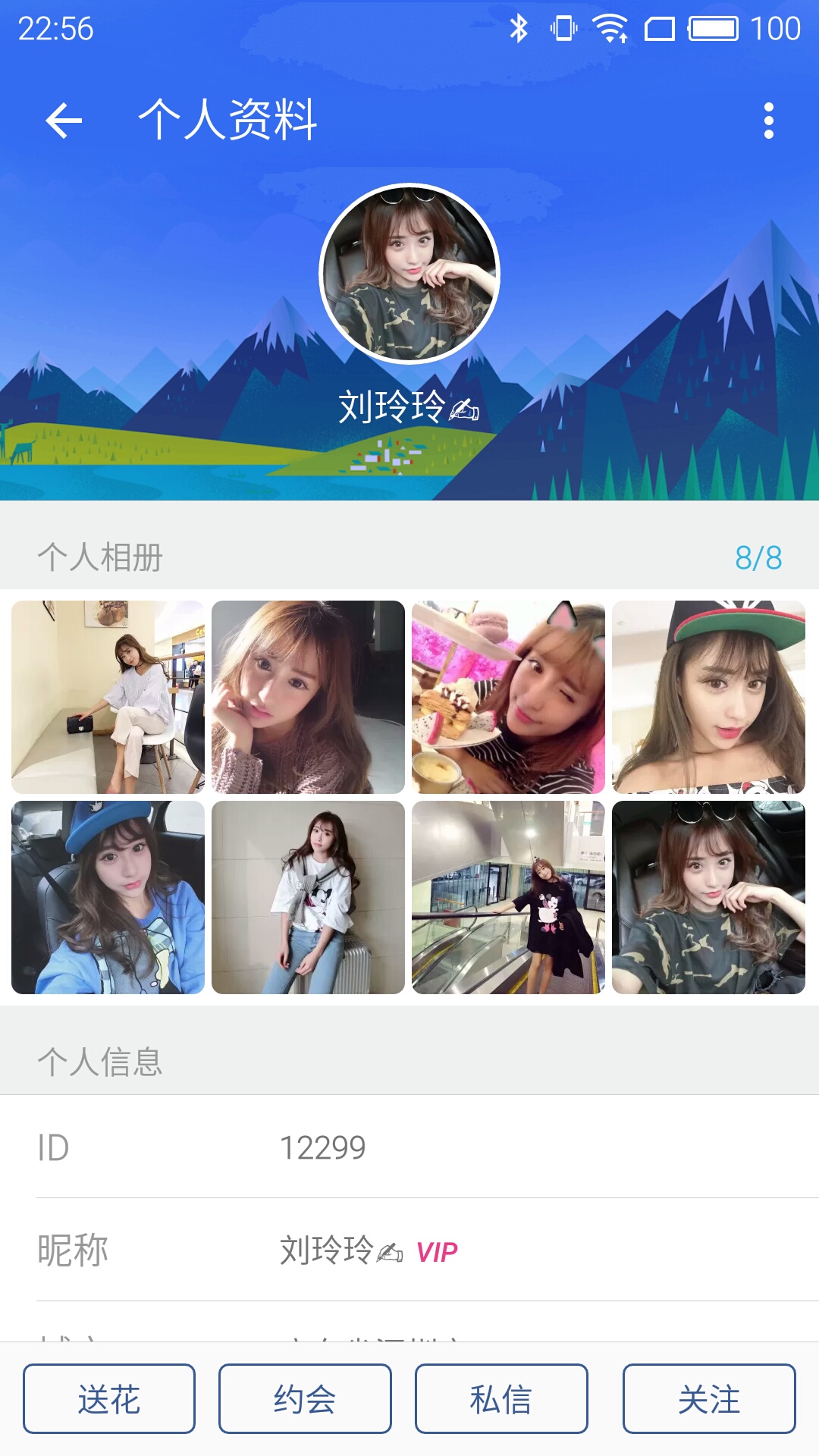 天天交友网安卓版 V1.1.9
