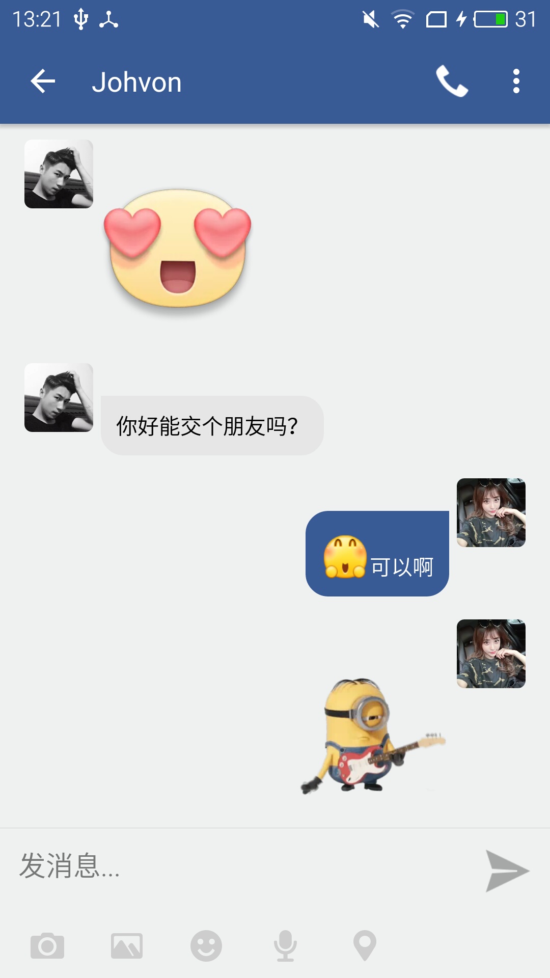 天天交友网官方版