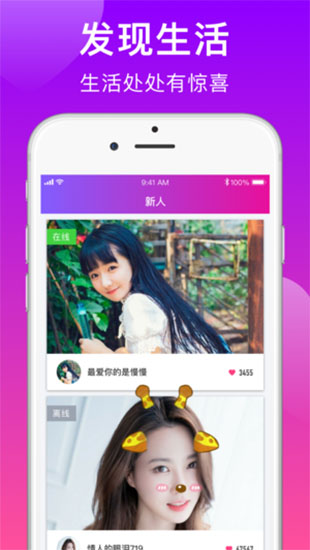 蜜恋交友约会福利版